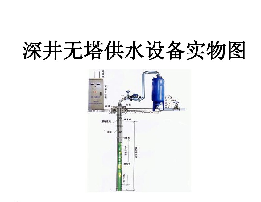 成都成华区井泵无塔式供水设备